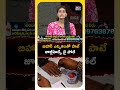 బిహార్‌తో పాటే జూబ్లీహిల్స్ బైపోల్? | కీలక ముస్లిం ఓట్లు ఎవరికి? | Jubilee Hills By Election News