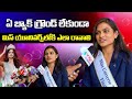 ఏ బ్యాక్ గ్రౌండ్ లేకుండా మిస్ యూనివర్స్ లోకి ఎలా రావాలి | Shiva Parvathi | Miss Universe AP & TS