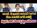 అదానీ, కేంద్రానికి భయపడే గూగుల్ డేటా సెంటర్ కి జగన్ సపోర్ట్  సీక్రెట్ రివీల్ చేసిన కృష్ణాంజనేయ