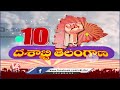 Governor Radhakrishnan Celebrate Telangana Formation Day At Raj Bhavan | V6 News  - 01:52 min - News - Video