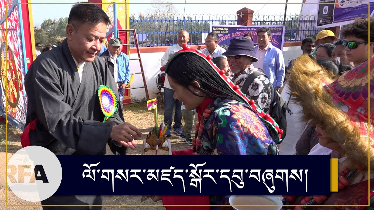 སྲིད་སྐྱོང་མཆོག་ལོ་གསར་མཛད་སྒོར་དབུ་བཞུགས། Sikyong attends Losar celebration in Bylakuppe