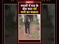 मनाली में बाढ़ के बीच फटा गर्म पानी का फव्वारा #manali #manaliflood #shorts #himachalfloods  - 00:55 min - News - Video