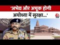 Ayodhya में सुरक्षा व्यवस्था को लेकर DG लॉ एंड ऑर्डर Prashant Kumar से खास बातचीत | AajTak