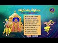 Annamayya Keerthanalu || Annamayya Sankeertana Sumagandhi || Srivari Special Songs 30 || SVBCTTD