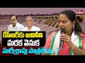 MLC Kavitha Warning: కేసీఆర్ కు  అవినీతి మరక వెనుక హరీశ్రావు పాత్రలేదా.. ? | hmtv