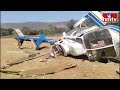 మ‌హారాష్ట్ర‌లో కూలిన హెలికాప్ట‌ర్‌.. శివ‌సేన నేత‌కు త‌ప్పిన ప్ర‌మాదం | Helicopter Crash | hmtv  - 01:02 min - News - Video
