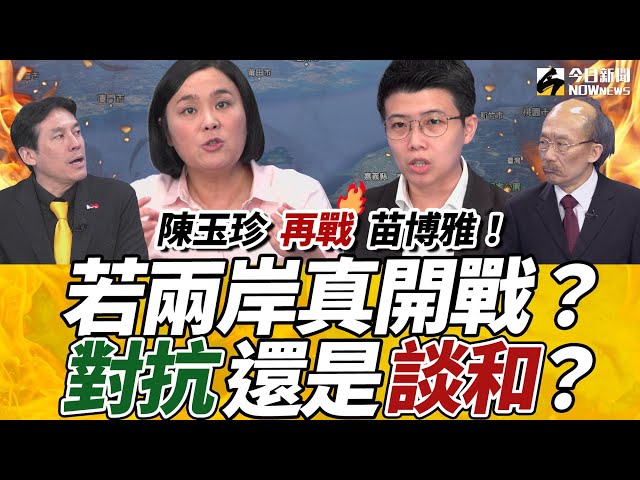 苗博雅戰陳玉珍！「冷靜、高EQ」吸一片讚聲