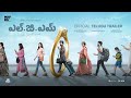 Dhoni Entertainment's LGM Official Telugu Trailer Released