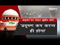 Delhi-NCR Air Pollution पर SC : मुख्य सचिव क़दम उठाएं वरना तलब करेंगे, पराली की आग रोकनी होगी  - 04:32 min - News - Video