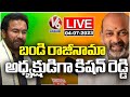 LIVE: Bandi Sanjay Resigns, Kishan Reddy Appointed As New State BJP President