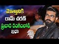 Ram Charan Tweets On Pawan Kalyan & Jana Sena