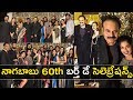 Nagababu's 60th Birthday Party: Chiranjeevi and Ram Charan are the centre of attraction