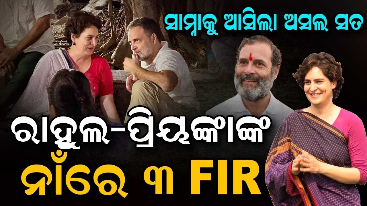 Delhi Police Files 3 FIRs Against Rahul & Priyanka Gandhi Over Protest | Argus News