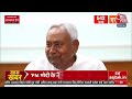 Nitish Kumar Big Demands From BJP LIVE Updates: शपथ ग्रहण तक दिल्ली में रहेंगे नीतीश कुमार | JDU  - 00:00 min - News - Video