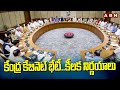 కేంద్ర కేబినెట్ భేటీ..కీలక నిర్ణయాలు | PM Modi Cabinet Meeting | ABN Telugu
