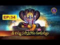 Sri Vishnusahasranama Madhuryam || Sri Mylavarapu Srinivasa Rao || EP:34 ||26-10-2025 || SVBC TTD