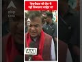 Lok Sabha Election: केजरीवाल को जेल से नहीं निकालना चाहिए था | ABP Shorts  - 00:37 min - News - Video