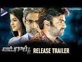 Aatagallu release trailer ft. Nara Rohit, Jagapathi Babu