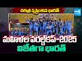 Womens World Cup Final 2025: మహిళల వరల్డ్‌కప్‌-2025 విజేతగా భారత్‌ | IND W vs SA W | @SakshiTV