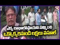 Gold Trading Investment Fraud In Hyderabad , Victims Protest At CCS  |V6 News