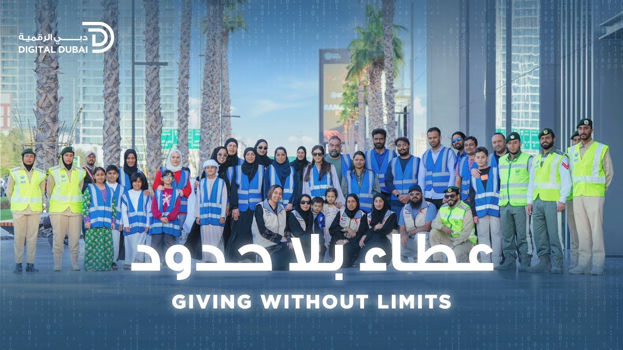 Giving without limits | عطاء بلا حدود
