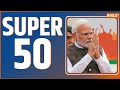 Super 50: Cyclone Remal Updates | Lok Sabha Election | Swati Maliwal | PM Modi | Arvind Kejriwal