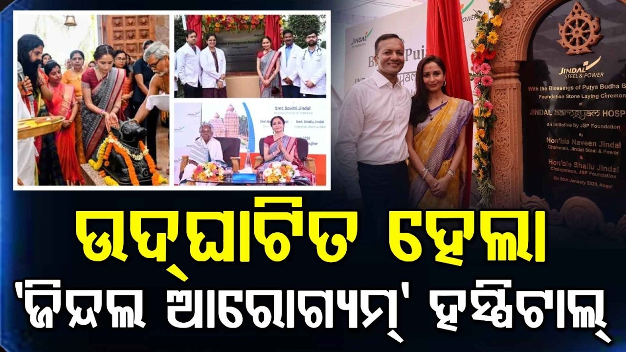 Shallu Jindal Inaugurates 25-Bed Jindal Arogyam Hospital & Shiva Temple In Keonjhar | Argus News