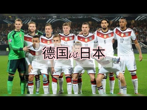 #德国vs日本#germany vs japan#2022fifa #2022世界杯 #比分预测 #football #strength #qatar #2022世界盃