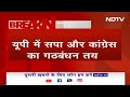Uttar Pradesh में Samajwadi Party और Congress का गठबंधन तय | Akhilesh Yadav | Breaking News  - 01:16 min - News - Video