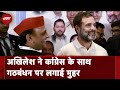 Uttar Pradesh में Samajwadi Party और Congress का गठबंधन तय | Akhilesh Yadav | Breaking News