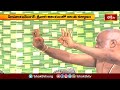 Devotional News | Bhakthi Visheshalu (భక్తి విశేషాలు) | 15th June 2024 | Bhakthi TV  - 21:47 min - News - Video