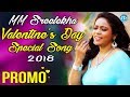 Watch: MM Srilekha's Valentine's Day special song 2018 - promo