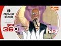 Chunav 360: Shahjahan Sheikh News | CBI | Sandeshkhali | CM Mamata Banerjee | PM Modi In Bihar  - 07:03 min - News - Video