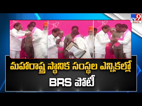 BRS to contest Panchayat elections in Maharashtra, Says CM KCR