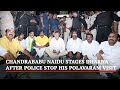 Chandrababu Naidu Stages Dharna After Police Stop His Polavaram Visit