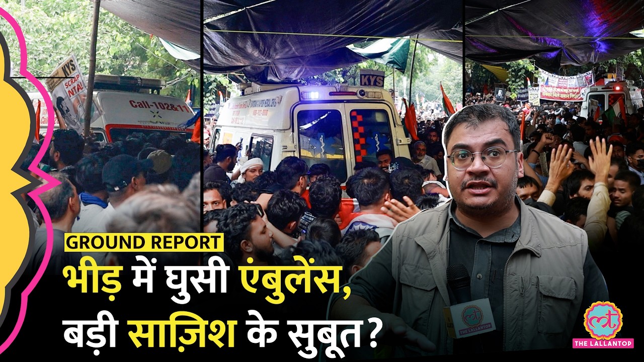 CJP Sansad March में कोई साज़िश हुई? lathicharge से पहले क्या क्या हुआ? Jantar Mantar