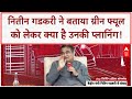 ABP Reshaping India Conclave: Nitin Gadkari का Road Safety पर जोर! Sustainable Mobility