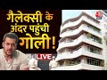 Salman Khan House Firing: सलमान के घर फायरिंग करने वाले दोनों आरोपी ऐसे हुए फरार  | AajTak LIVE