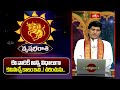 ఈ రాశివారికి అన్ని విధాలుగా కలిసొచ్చే కాలం ఇది..! | Taurus Weekly Horoscope | Vrushabha Rashi