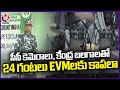 24 Hours Guarding Of EVM With CCTV Cameras And Central Forces | Warangal | V6 News