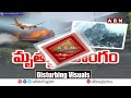 విమాన ప్రమాదంలో ఉగ్రవాదుల కుట్ర ..? | Terrorist Conspiracy Behind Plane Crash..? | ABN  - 05:20 min - News - Video