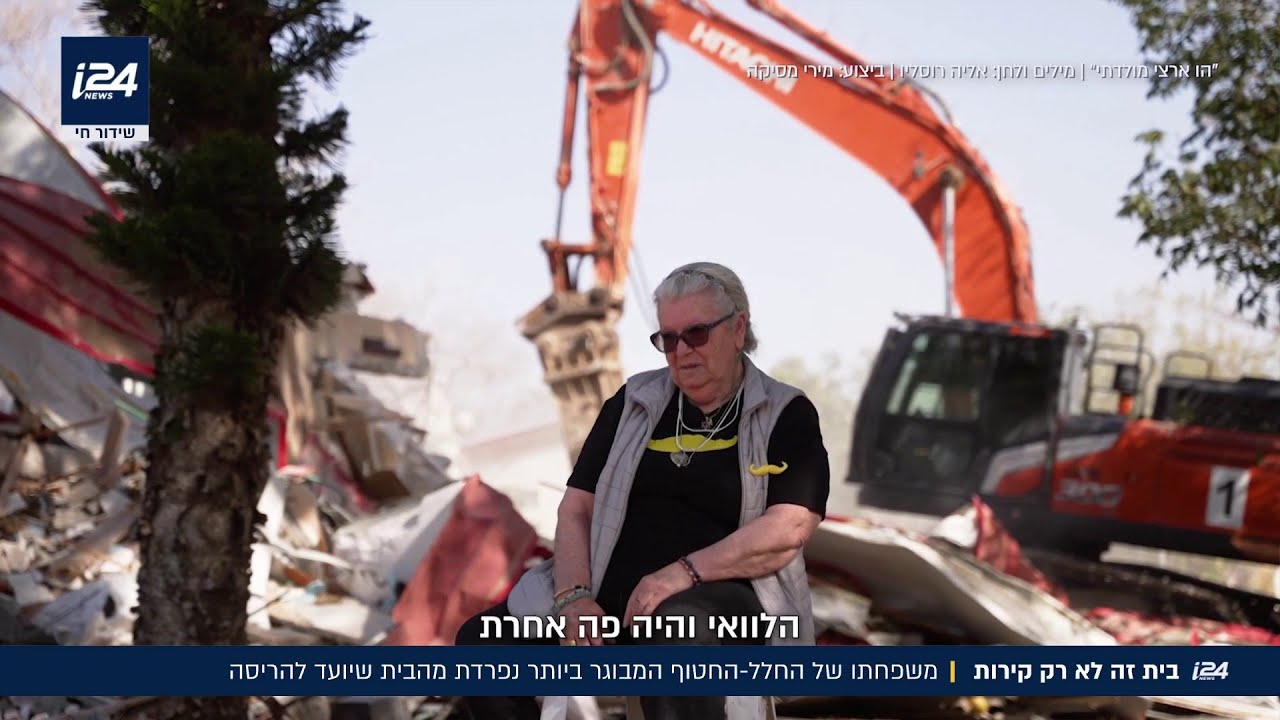 ממלכת הזכרונות: משפחתו של החלל החטוף שלמה מנצור, נפרדת מביתם המיועד להריסה