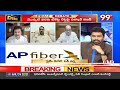 పవన్ కోసమే ఏపీ ఫైబర్..? వైసీపీపై జనసేన నాగేంద్ర ఆసక్తికర వ్యాఖ్యలు | Prime Debate | 99TV  - 12:01 min - News - Video