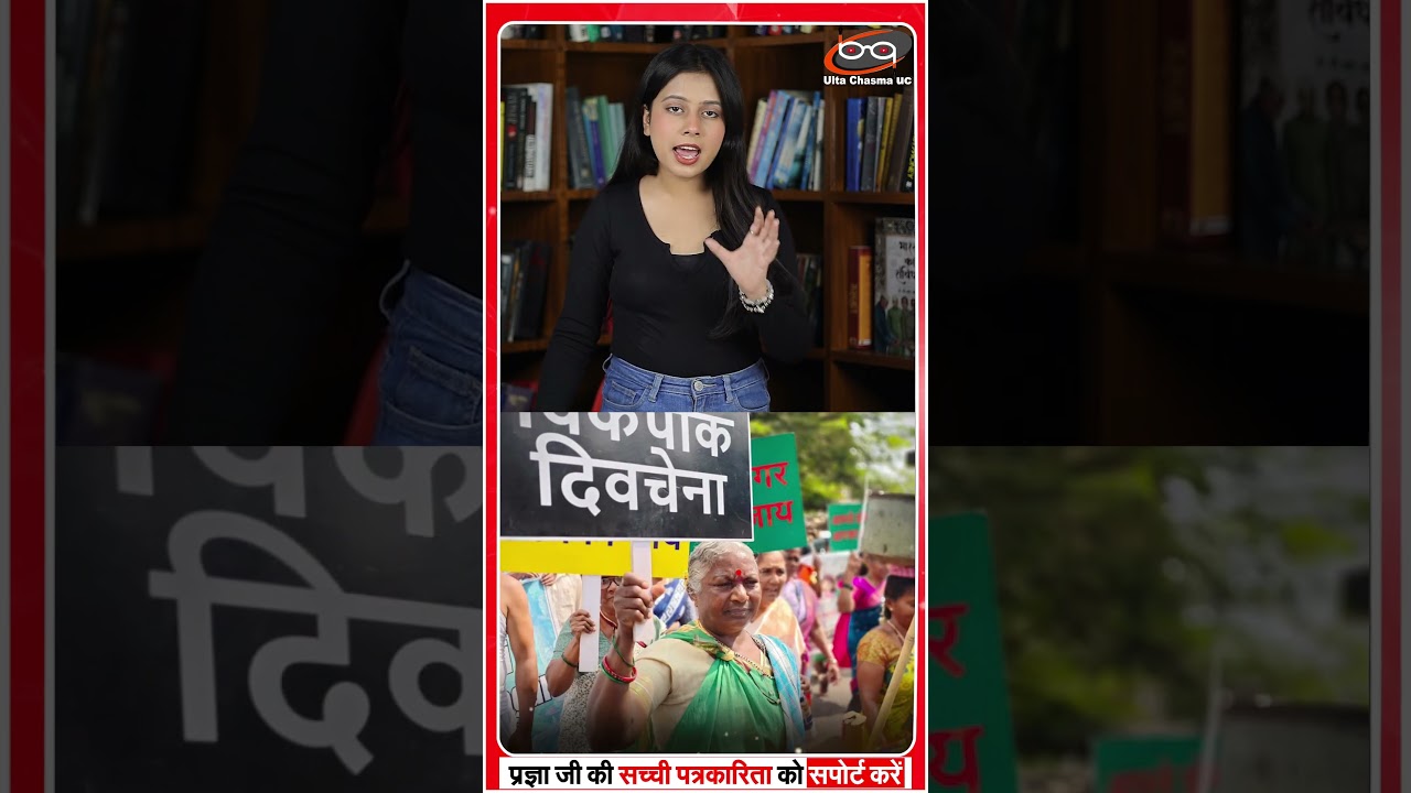 गोवा में हजारों लोग सड़क पर क्यों ?