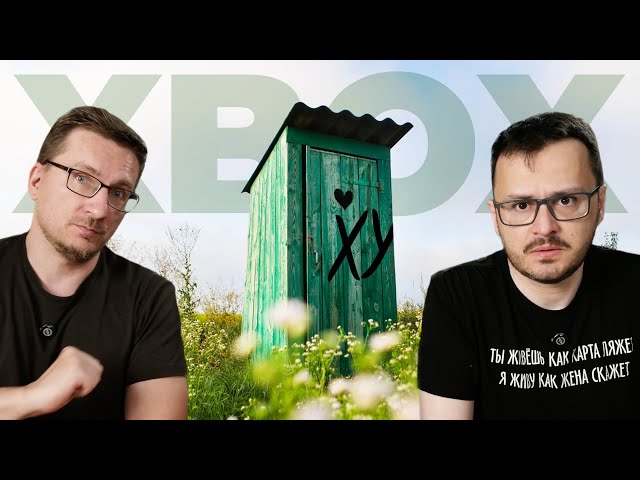 C Xbox покончено. Фил Спенсер пока...л
