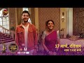 Dangal Family Awards 2024 | Watch On 17 March 2024 | Special Clip | Dangal TV  - 00:27 min - News - Video