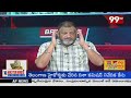 మోడీ భేమవరం టూర్ పై కొత్త కోణం..అనలిస్ట్ షాకింగ్ నిజాలు  || 99TV  - 10:05 min - News - Video