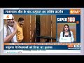 Super 100: Rajasthan New CM Face | PM Modi | Vasundhara Raje | Congress | News | 04 Dec 2023  - 09:04 min - News - Video