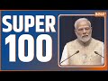 Super 100: Rajasthan New CM Face | PM Modi | Vasundhara Raje | Congress | News | 04 Dec 2023