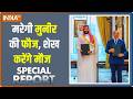 Special Report: मक्का में मुनीर की डेथ डील हो गई ! Asim Munir | Saudi Arabia | America | Trump